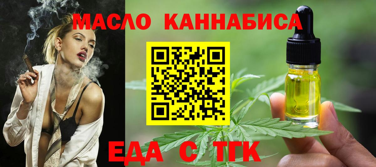 Ишим  Cannafood конопля  Вход с VPN 