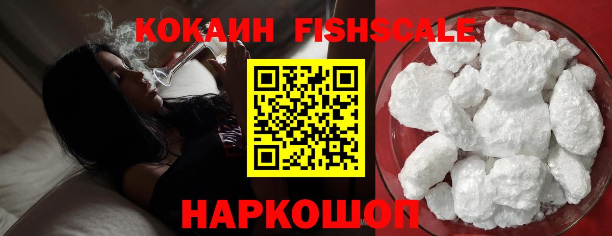 COCAIN 98% Ишим
