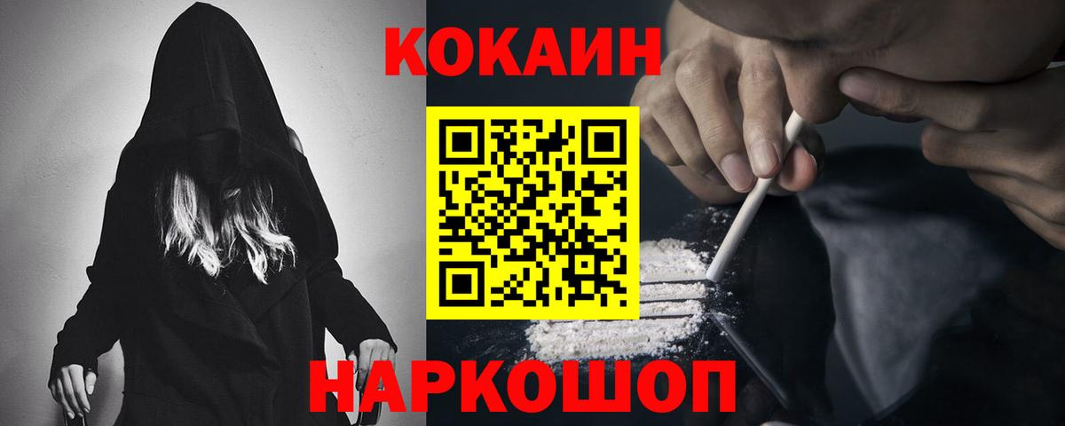 Кокаин 98%  где можно купить   Ишим  КОКАИН 99%  Вход с VPN 