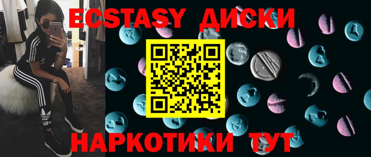 Ecstasy VHQ  Вход с VPN  Ишим 