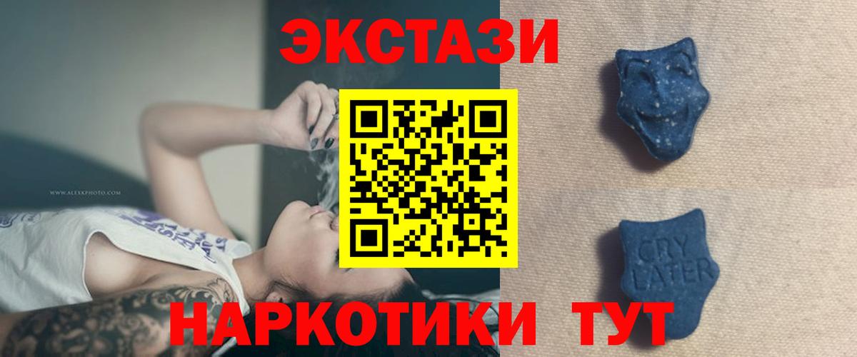 ЭКСТАЗИ ешки Ишим