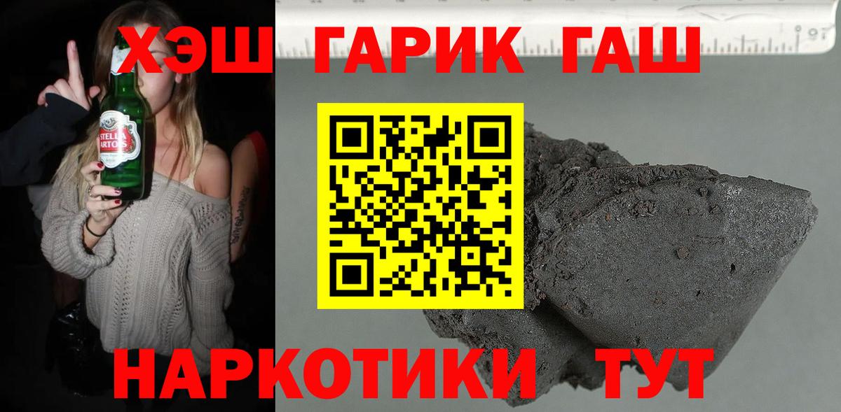 ГАШ VHQ Ишим