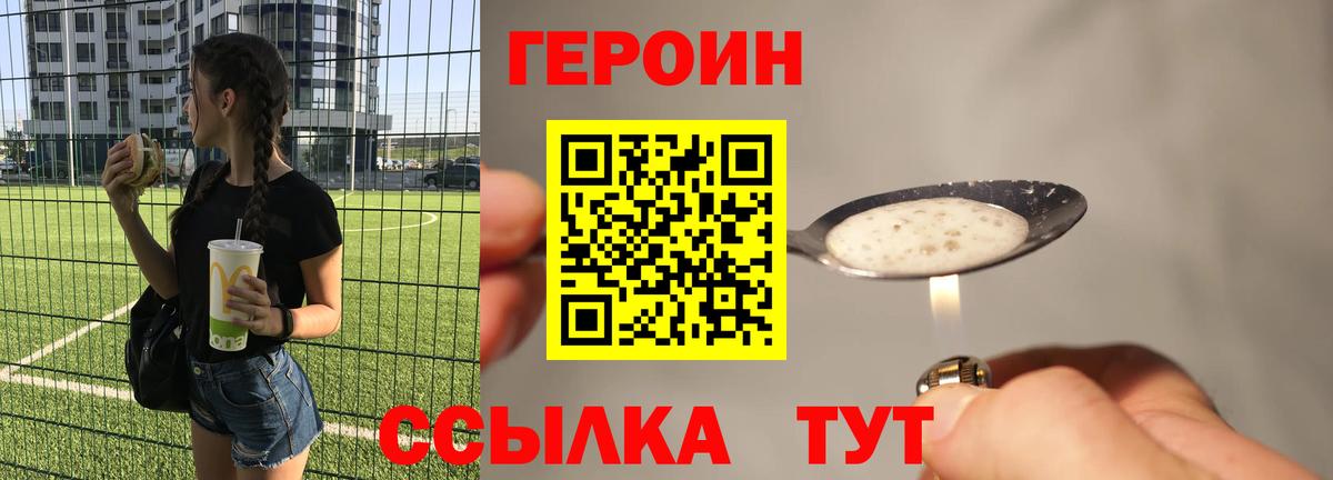 Ишим  ГЕРОИН VHQ  Вход с VPN 