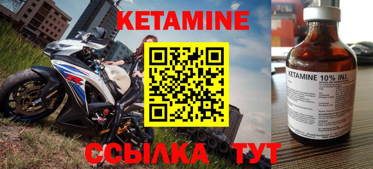 КЕТАМИН VHQ  Кетамин ketamine  Ишим  Вход с VPN 