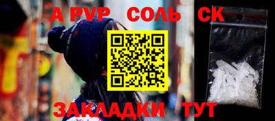 ALPHA-PVP Ливны
