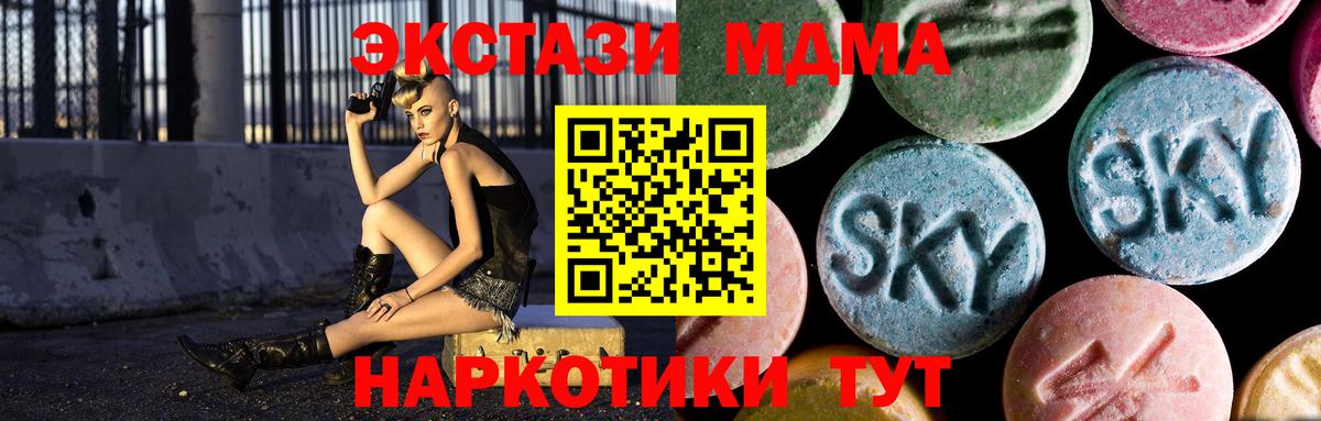 Ишим  MDMA  Вход с VPN  MDMA Molly  МДМА молли 