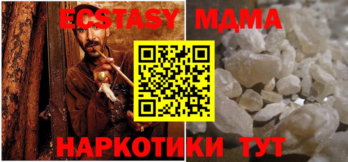 МДМА crystal Ишим