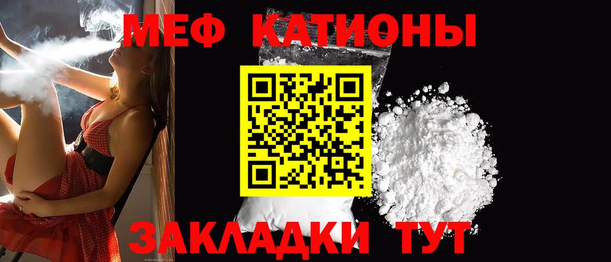Меф 4 MMC  Меф  Ишим  Мефедрон  Вход с VPN 
