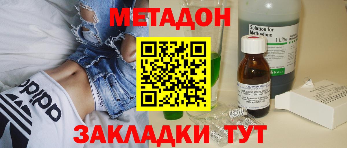 Метадон мёд  omg зеркало  Ишим  Вход с VPN  МЕТАДОН белоснежный 