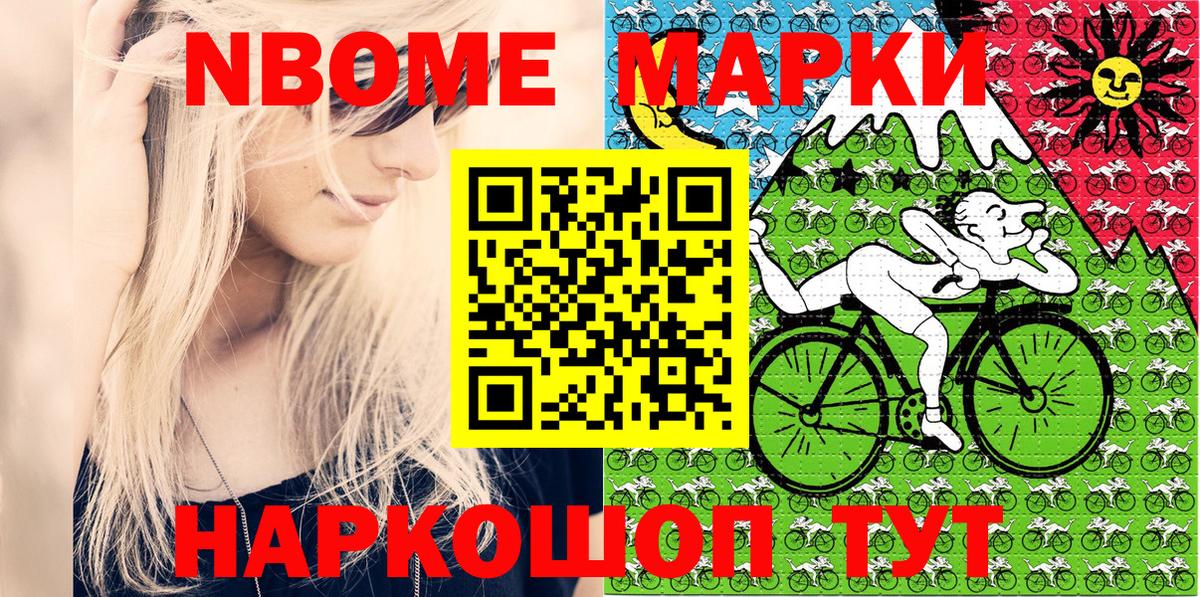 Наркотические марки  Наркотические марки 1,8мг  Вход с VPN  Ишим 