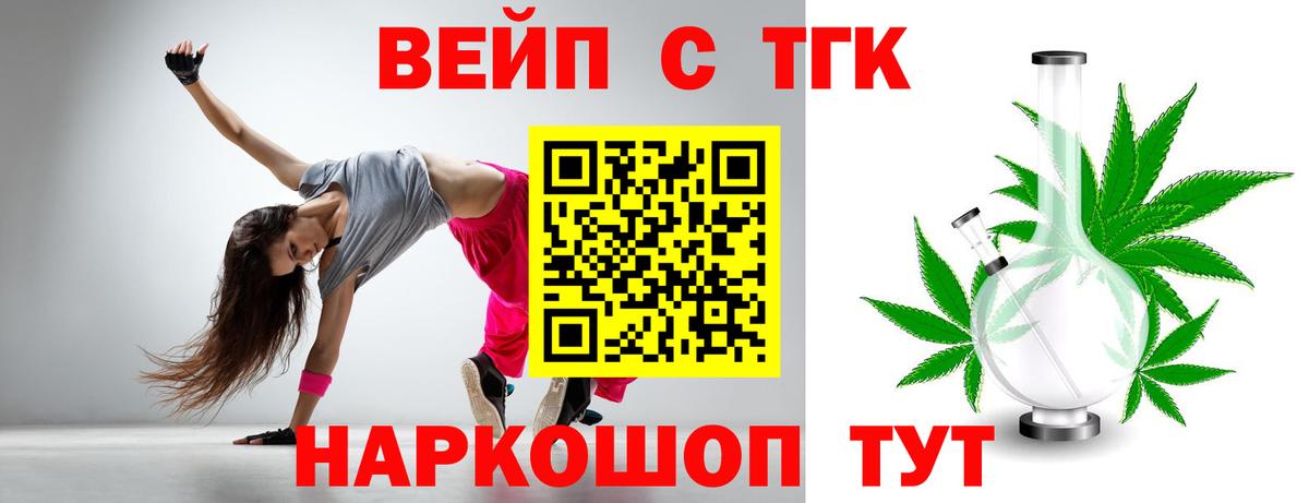 ТГК Wax  Вход с VPN  ТГК концентрат  Ишим 